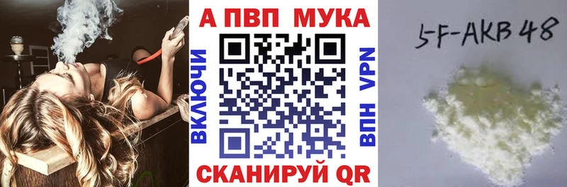 A-PVP кристаллы  продажа наркотиков  Горно-Алтайск 