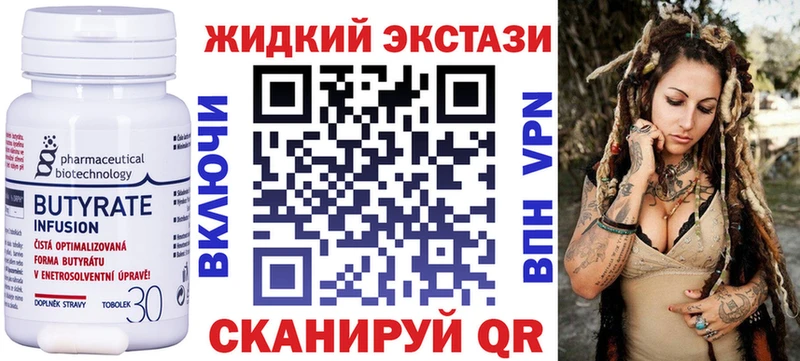 Бутират буратино  Горно-Алтайск 