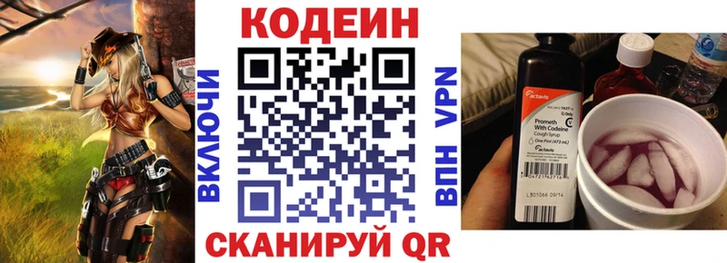 где найти наркотики  Горно-Алтайск  Кодеин Purple Drank 