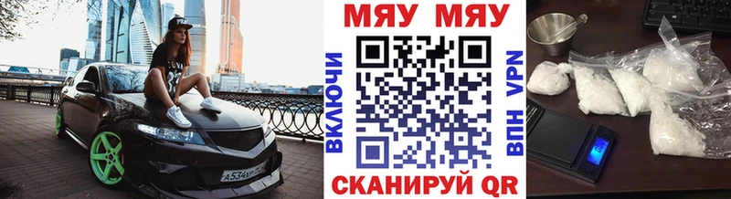 Меф 4 MMC  Горно-Алтайск 
