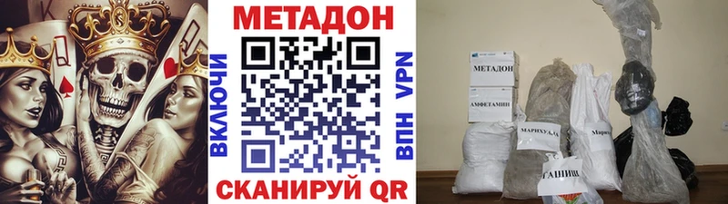 Метадон белоснежный  Горно-Алтайск 